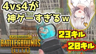 【PUBGLITE】チームデスマッチが神ゲーすぎて辞められない件についてｗｗｗ【VOICEROID実況】