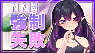 [Vtub] 伊索渡 1111光棍計畫 讓你的NNN挑戰失敗