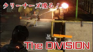 #2【TPS】The DIVISION（ストーリー）