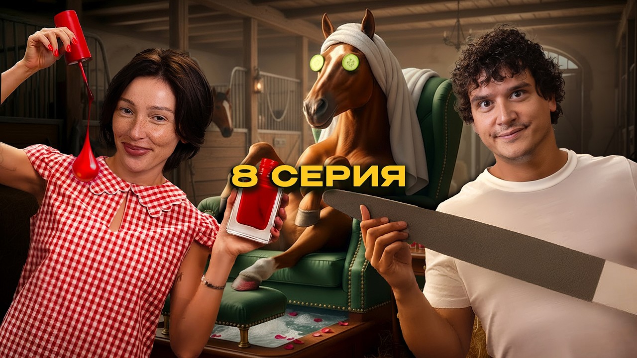 ДЕРЕВЕНСКИЙ ДЕТОКС: КОЗЫ НА ЙОГЕ, МУЖИКИ НА РЫБАЛКЕ, ДЕВЧОНКИ В СПА / Чегеря с?