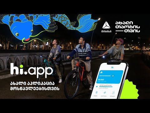 TBC hi app