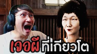 Kyoto Anomaly | เจอผีที่เกียวโต ทริปนี้ไม่มีวันลืม