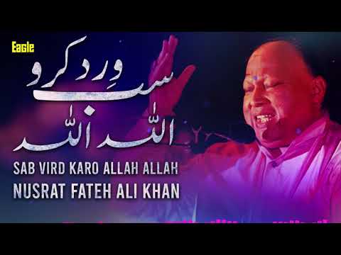 Sab Vird Karo Allah Allah | Nusrat Fateh Ali Khan | Eagle Stereo | HD Video