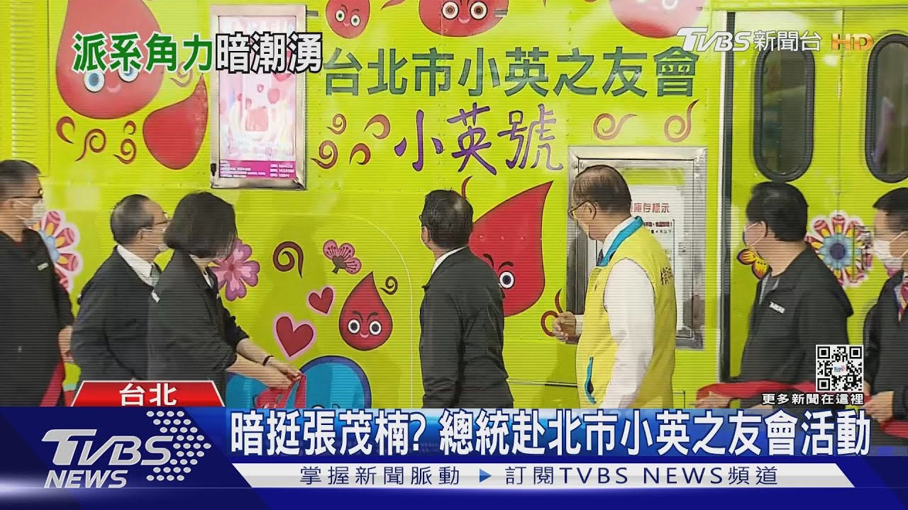 「後蔡時代」搶布局! 北市主委「英系」當選