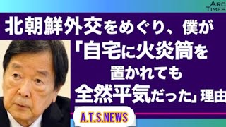 高市首相『世界の真ん中で咲き誇る日本外交』演説に「なにか虚しい」　元外務審議官が提言「外交の実績を上げるほうが先では」