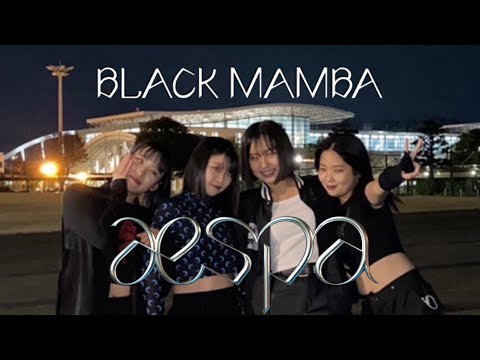aespa / Black Mamba  踊ってみた　Dance Cover