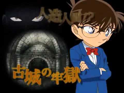 Detective Conan : Rondo of the Blue Jewel Nintendo DS