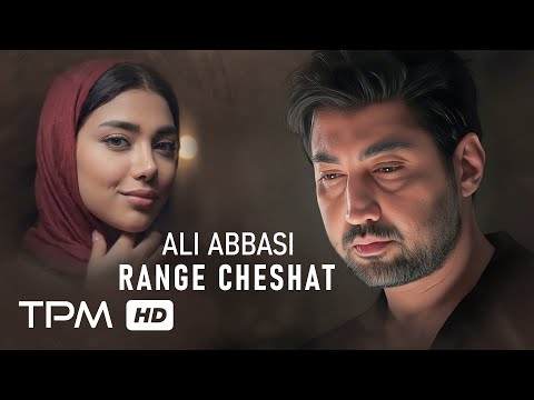 Ali Abbasi Range Cheshat Music Video - علی عباسی موزیک ویدیو رنگ چشات