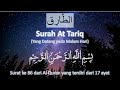 AL QURAN MERDU surat AT TARIQ 41X ( Al Quran Surah At Tariq 41X repeat )