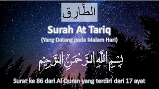 Download lagu AL QURAN MERDU surat AT TARIQ 41X ( Al Quran Surah At Tariq 41X repeat ) mp3