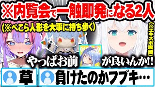 エキスポの内覧会でぺこらの人形を大事に持ち歩くヴィヴィに会い嫉妬する白上フブキｗ【エキスポ裏話】【ホロライブ 切り抜き 白上フブキ Vtuber】