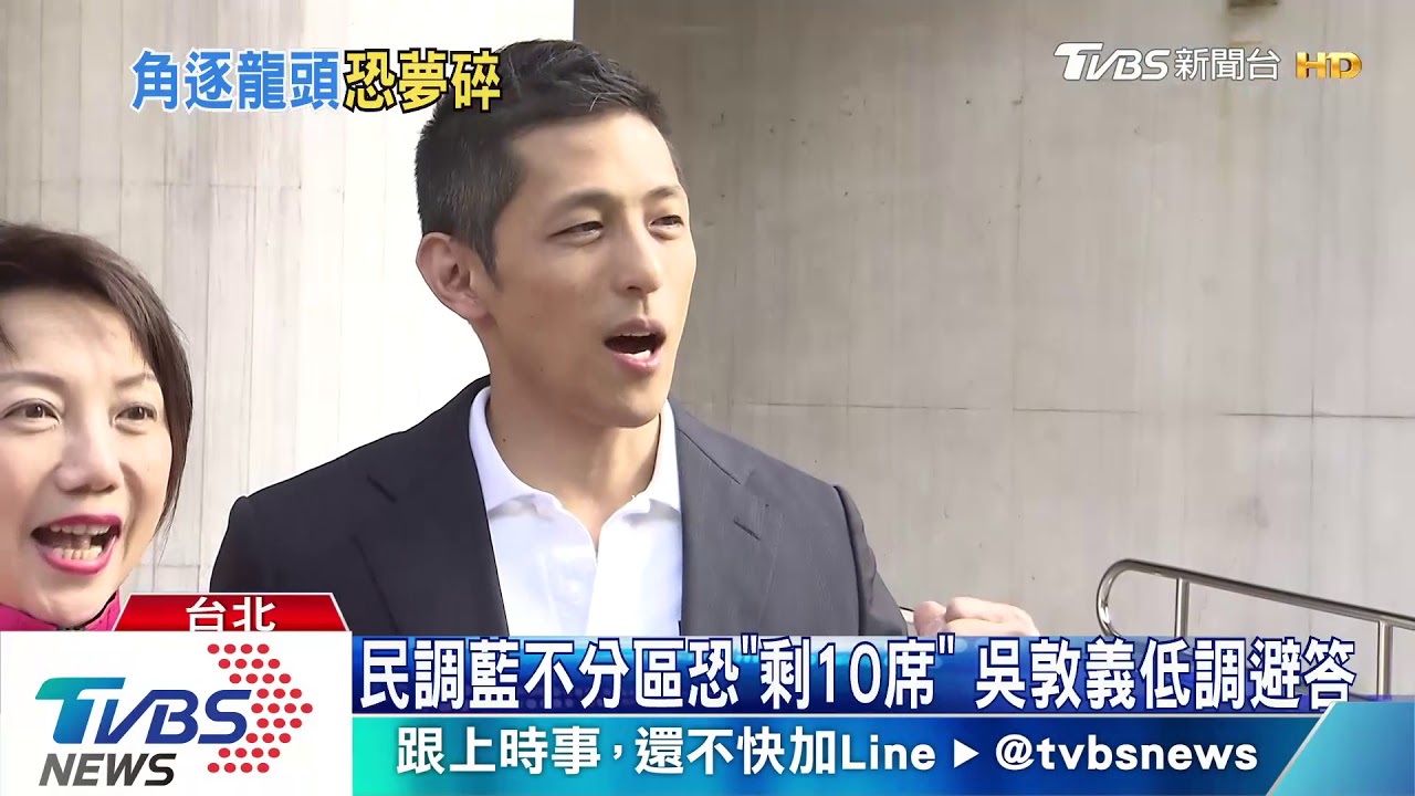 民調藍不分區恐「剩10席」　吳敦義低調避答