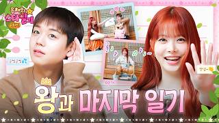 Download lagu The King Who Touched 16 Million Hearts👑 And Eunchae’s Final Diary We’ll Always Remember💌 mp3