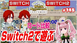 【ワーネバ実況】☆148「エルネア王国の日々」【Switch2で遊ぶ】