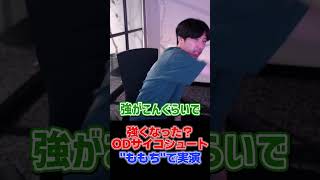 "ももち"で弱体化を検証するももち