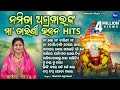 Maa Lo Maa Tarini Maa Other Superhit Tarini Bhajans Namita Agrawal JUKEBOX Sidharth Music