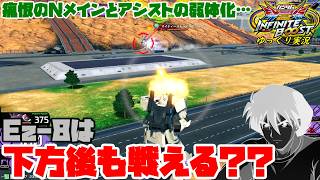 【イニブ】ゆっくり実況　メインとアシストに下方が…それでも、仲間（アシスト）と一緒ならEz-8は戦える！？　 【EXVS2IB】