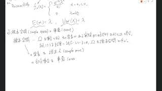 数理統計学 第1回目 - 集合論の基本
