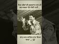 Gallan Sachchiya Gurdas Maan Ji Shorts Viral