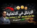 Mohammad Shehata : 23. Der Artikel im Deutschen (2)