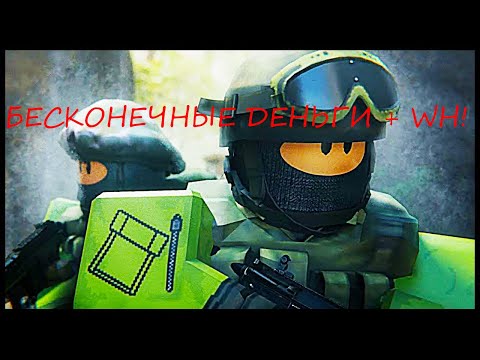 Nonsense Diamond 4.9.9.3 🧨!!ТОП ЧИТ ДЛЯ COUNTER BLOX, 😉БЕСКОНЕЧНЫЕ ДЕНЬГИ WH!!🧨 ROBLOX😜
