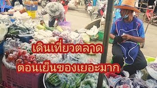 เดินเที่ยวตลาด🍄‍🟫🌶️🐠🍅🌟🥞ช่วงเย็น#อำเภอปราสาท#จังหวัดสุรินทร์