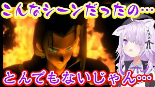 【猫又おかゆ】が【FF7】の回想シーンでしんみりしつつも「ちょっと背伸び」のアイテムを当然のように入手し、超有名シーンまで到達し、セフィロスに絶句【ホロライブ/切り抜き】