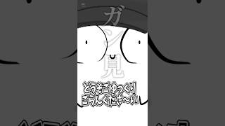 一方その頃、ガン見される二人 #創作 #oc #ゆっくり茶番 #shorts