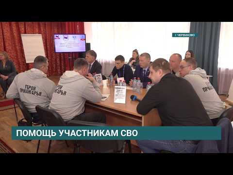 Участники программы «Герои Приангарья» разрабатывают новые меры поддержки ветеранов СВО