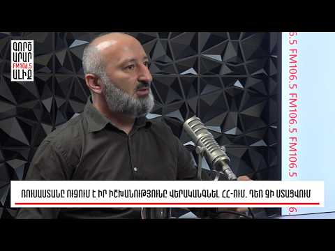 Նիկոլ Փաշինյանը՝ արևմտամետ. ցանկալի որոշո՞ւմ, թե՞ դեպքերի դասավորություն