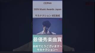 Music video thumbnail preview for Perfume 新宝島 サカナクション by サカナクション