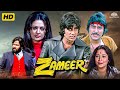 ज़मीर (1975) Zameer | अमिताभ बच्चन, सायरा बानो, विनोद खन