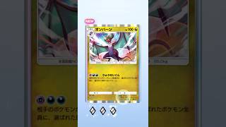 ポケポケ 新パック 天空の支配者 単発開封 でゴッドパック狙った結果・・・⑤ #ポケポケ開封チャレンジ #天空の支配者 #ゴッドパック #ポケポケ #shorts