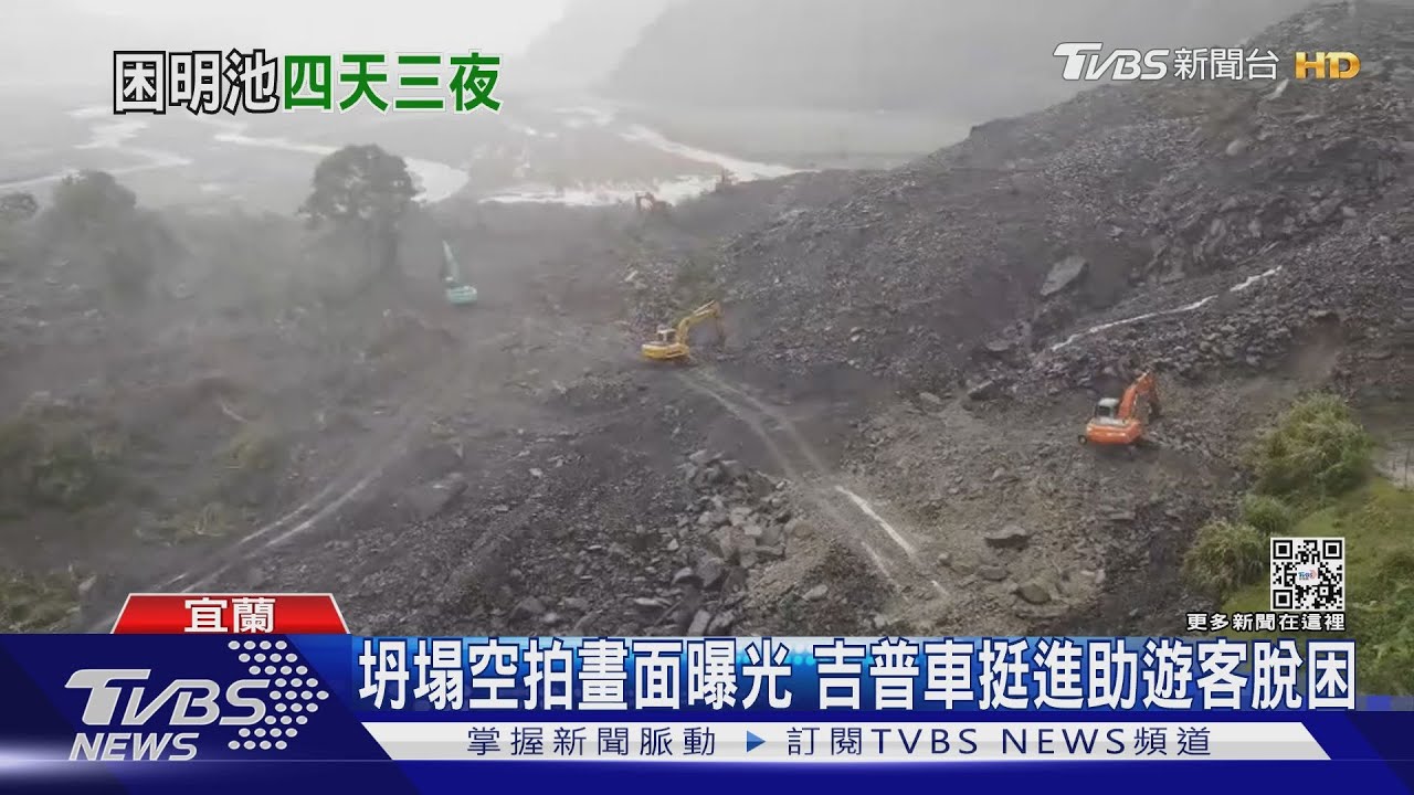 受困4天3夜!一度停電 遊客:三餐無虞