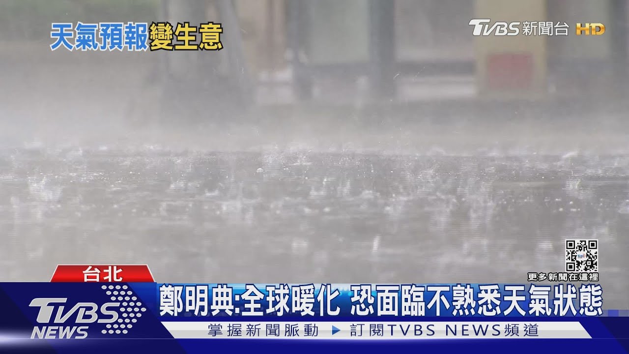 科技企業、天氣數據結合 創造驚人商機關鍵是它