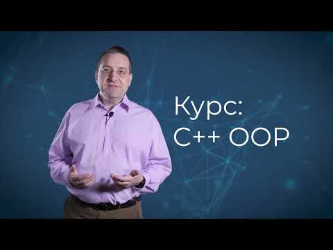 C++ OOP - юли 2022