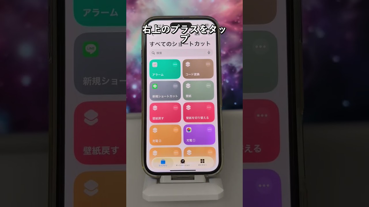 【保存必須】iPhoneで大量アラームを一瞬でON/OFFする方法🔔 260328