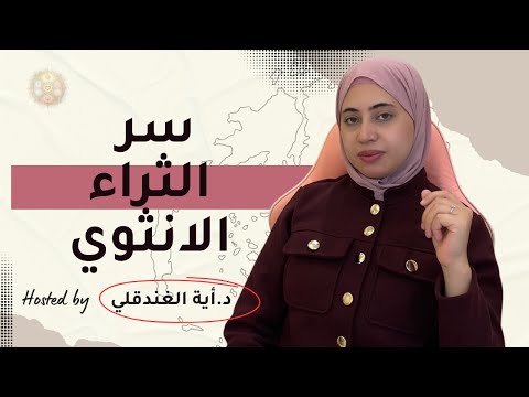شاهد الفيديو