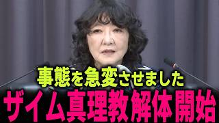 【片山さつき】大至急見て下さい… 片山大臣が財務省改革しトンでもない事態になりました…  #門田隆将 #高市早苗 #トランプ #小野田紀美 #片山さつき