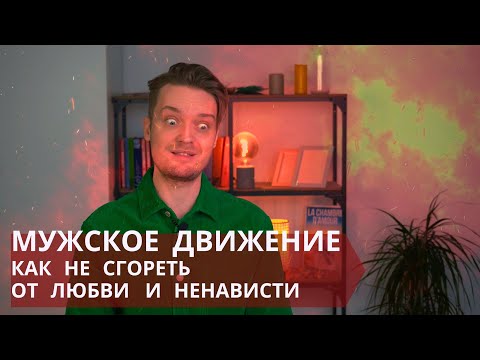 A Complete Analysis of the MD Ideology // The Psychology of an MD Adept