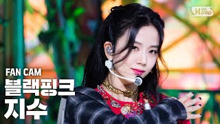 안방1열 직캠4K 블랙핑크 지수 Lovesick G