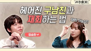 [影音] 210618 YouTube 耳膜mate E59 中字