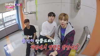 Showchampion behind EP.96] First release of WANNA ONE TRIPLE POSITIONs SECRET!