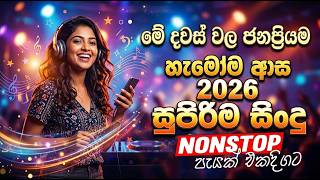 Download lagu 2026 Bass Boosted Sinhala Nonstop | New Hit Sinhala Collection | Best Trending Songs | Sinhala Songs mp3