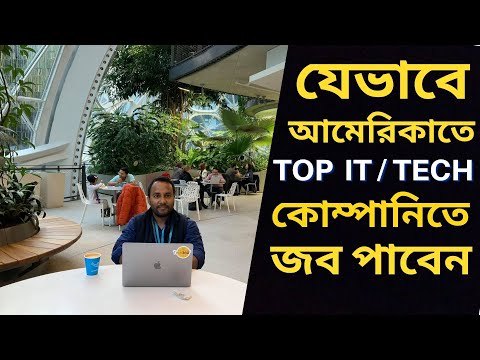 আমি যেভাবে Amazon এ জব পেলাম How I Got the Job in AMAZON AWS Software Development Engineer AWS