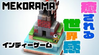 メコラマ MEKORAMAって知ってる？ゆっくり実況