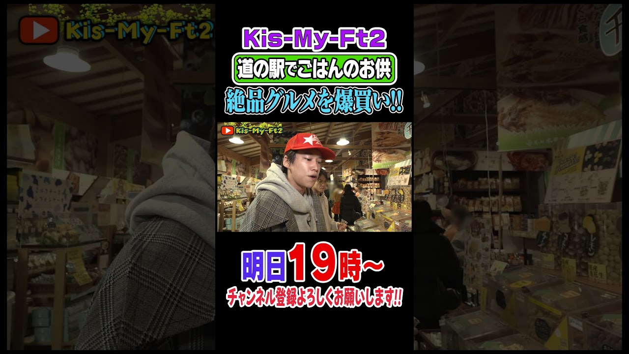 【道の駅】試食しすぎる千賀