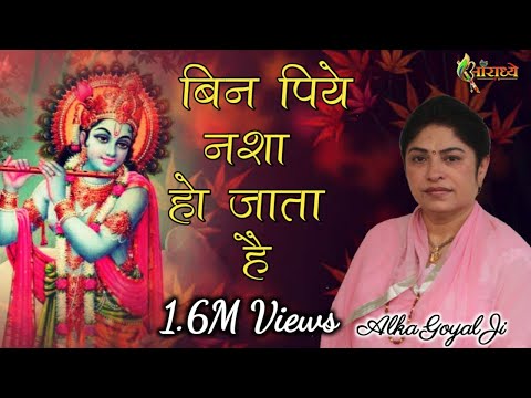 download lagu mp3 mp4 Alka Goyal Ke Bhajan, download lagu Alka Goyal Ke Bhajan gratis, unduh video klip Alka Goyal Ke Bhajan