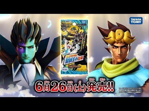 【デュエマ】 DMRP-18 王来篇拡張パック第2弾　禁時王の凶来 ミラクル・フォービドゥン 【DM】