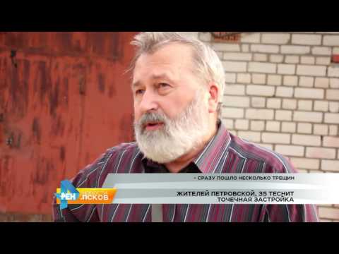 Новости Псков 02.09.2016 # Точечная застройка